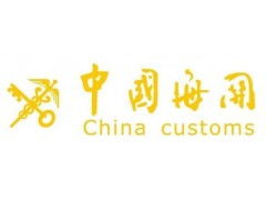 代理寧波海關進口毛絨玩具報關清關手續及國內貿易代理服務詳解