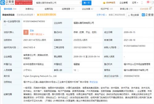 字節跳動投資縱騰集團，強化跨境電商物流布局