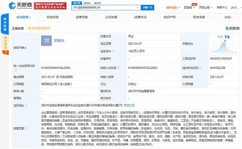 京東在深圳設立貿易服務新公司，拓展供應鏈管理與國內貿易代理業務